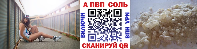 Alfa_PVP Crystall  купить   Урюпинск 