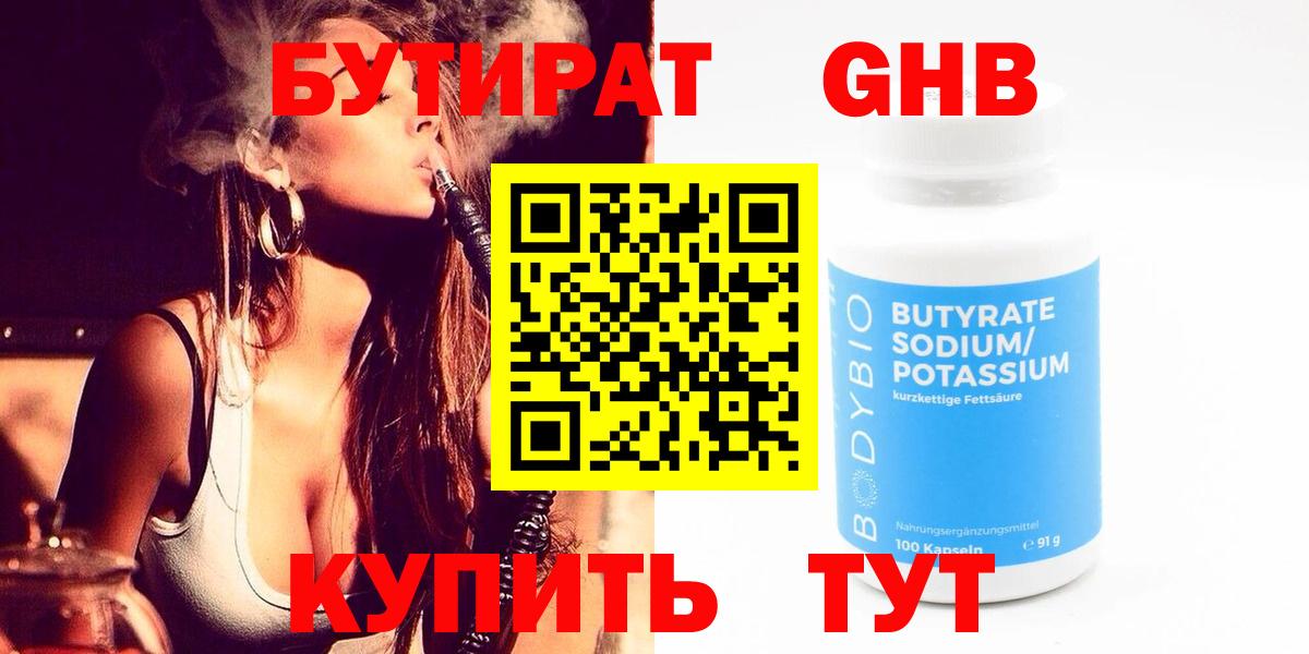 БУТИРАТ буратино Урюпинск