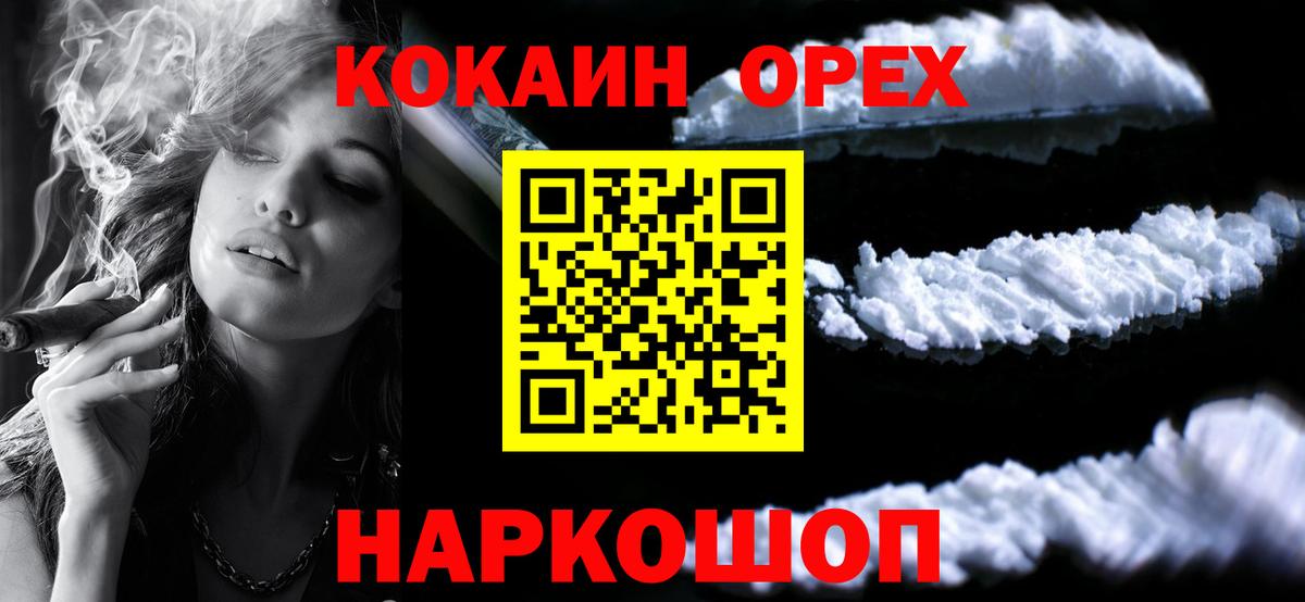 КОКАИН VHQ Урюпинск