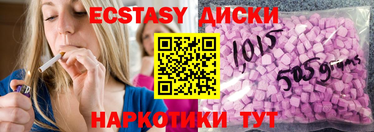 Ecstasy 280мг Урюпинск