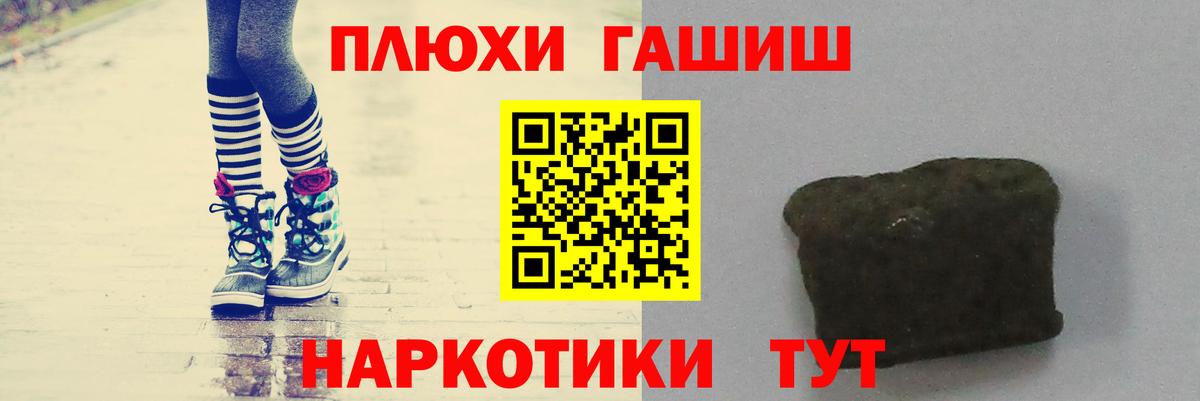 ГАШ хэш Урюпинск
