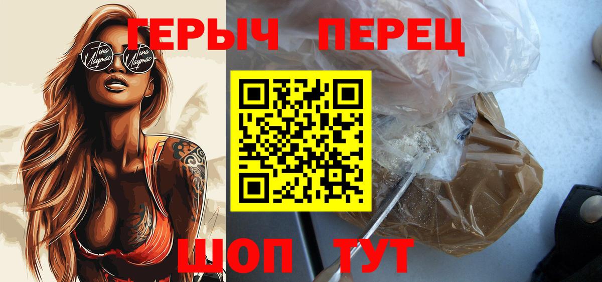 Героин Heroin Урюпинск