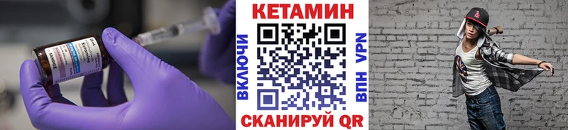 Кетамин VHQ  Урюпинск 