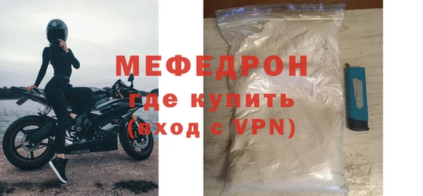 стафф Рославль