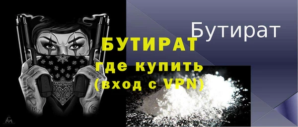 стафф Рославль