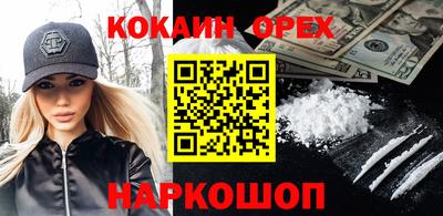 кокаин колумбия Наро-Фоминск