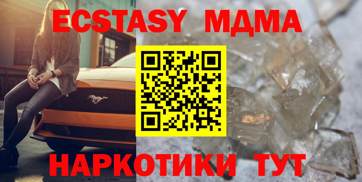 МДМА кристаллы Урюпинск