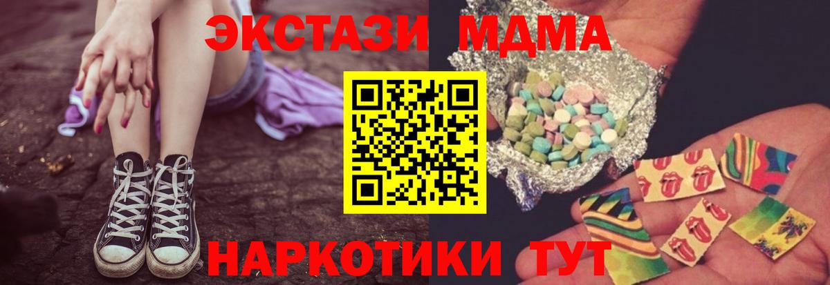 MDMA  MDMA Molly  МДМА VHQ  Вход с VPN  Урюпинск 