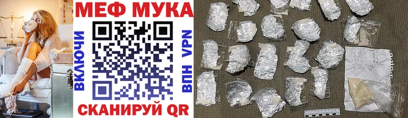 МЕФ кристаллы  Урюпинск 