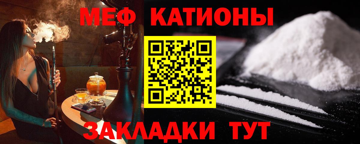 МЕФ mephedrone  Вход с VPN  Урюпинск  МЕФ мука 