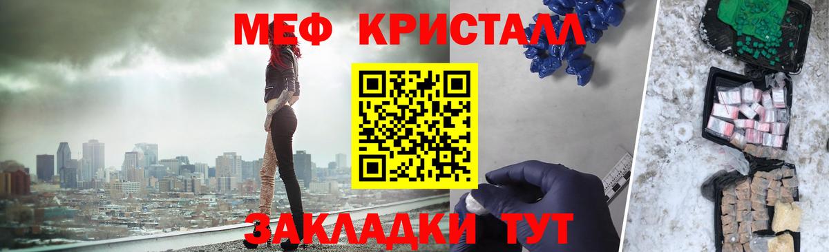 Меф мяу мяу  Урюпинск