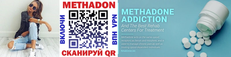 Метадон methadone  купить наркотик  Урюпинск 