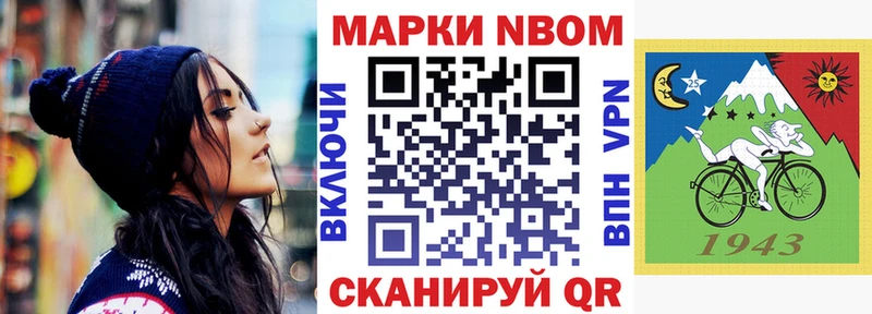 Наркотические марки 1500мкг Урюпинск