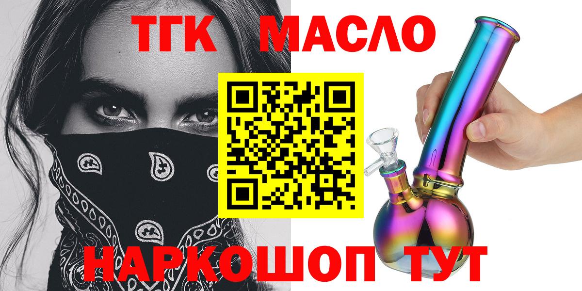 Урюпинск  хочу   Вход с VPN  Дистиллят ТГК THC oil 