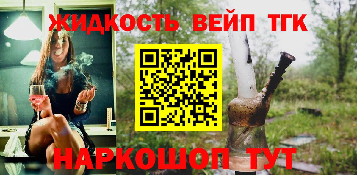 ТГК вейп Урюпинск